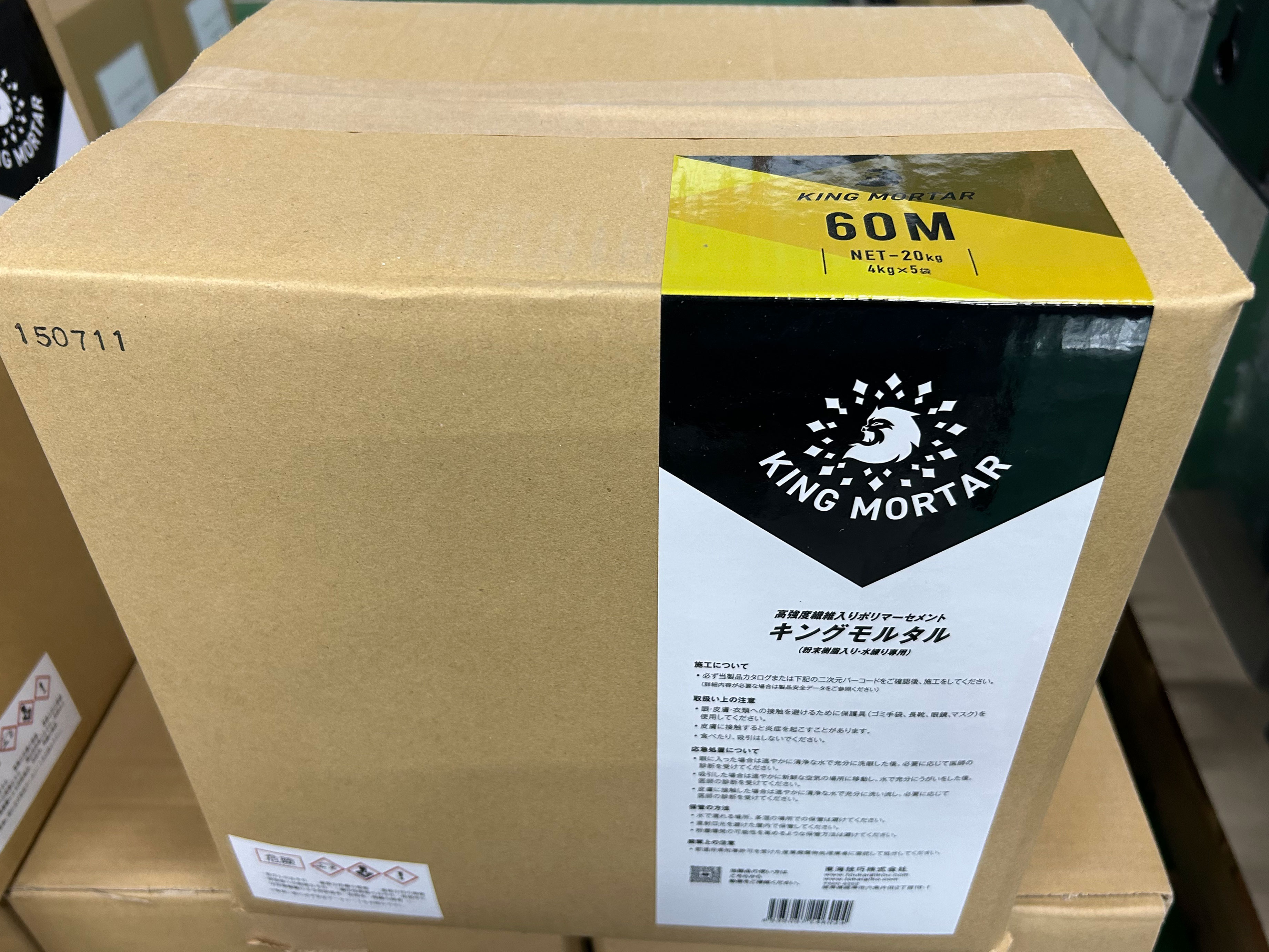 キングモルタル