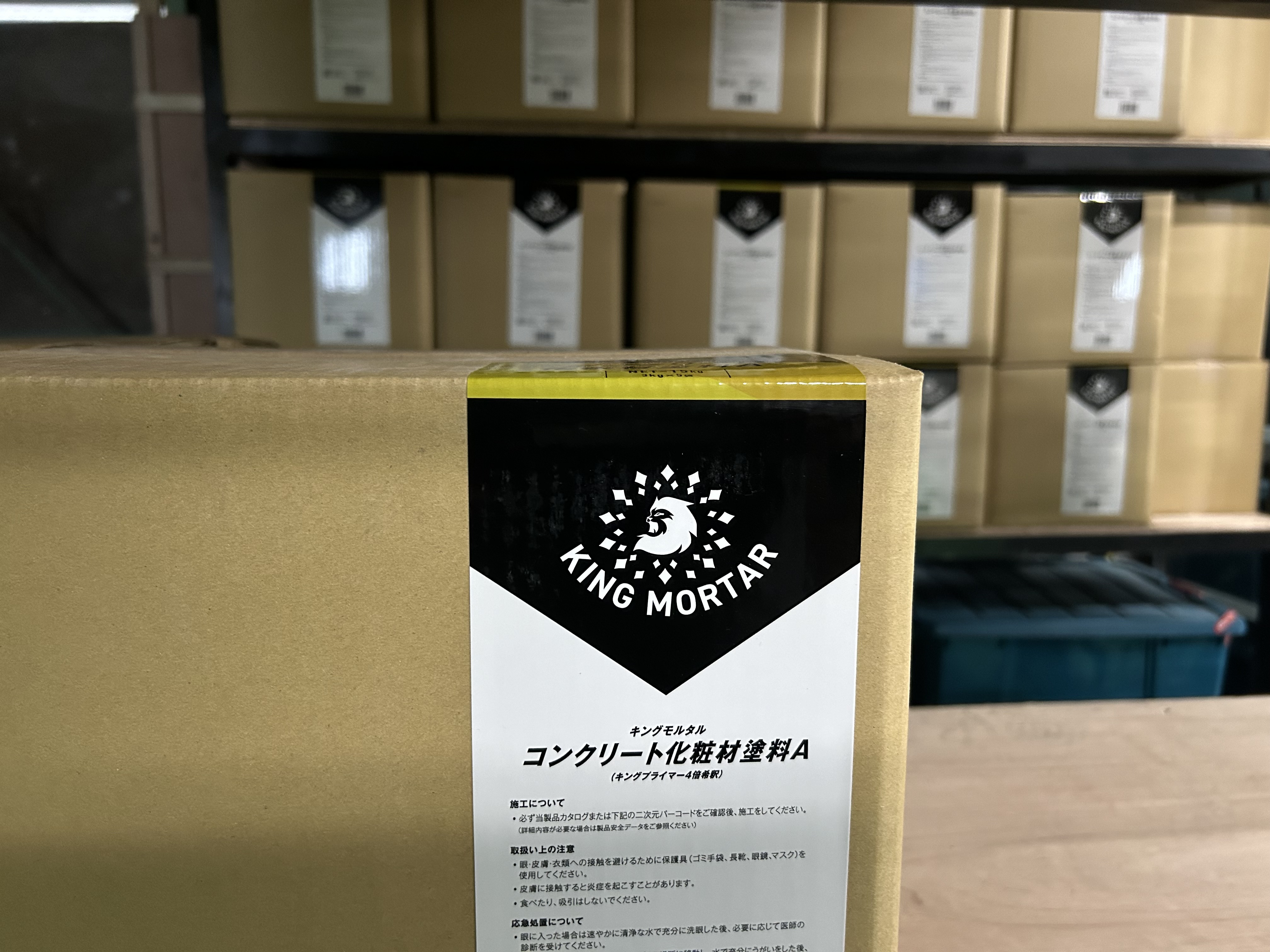 コンクリート化粧材塗料 A・B