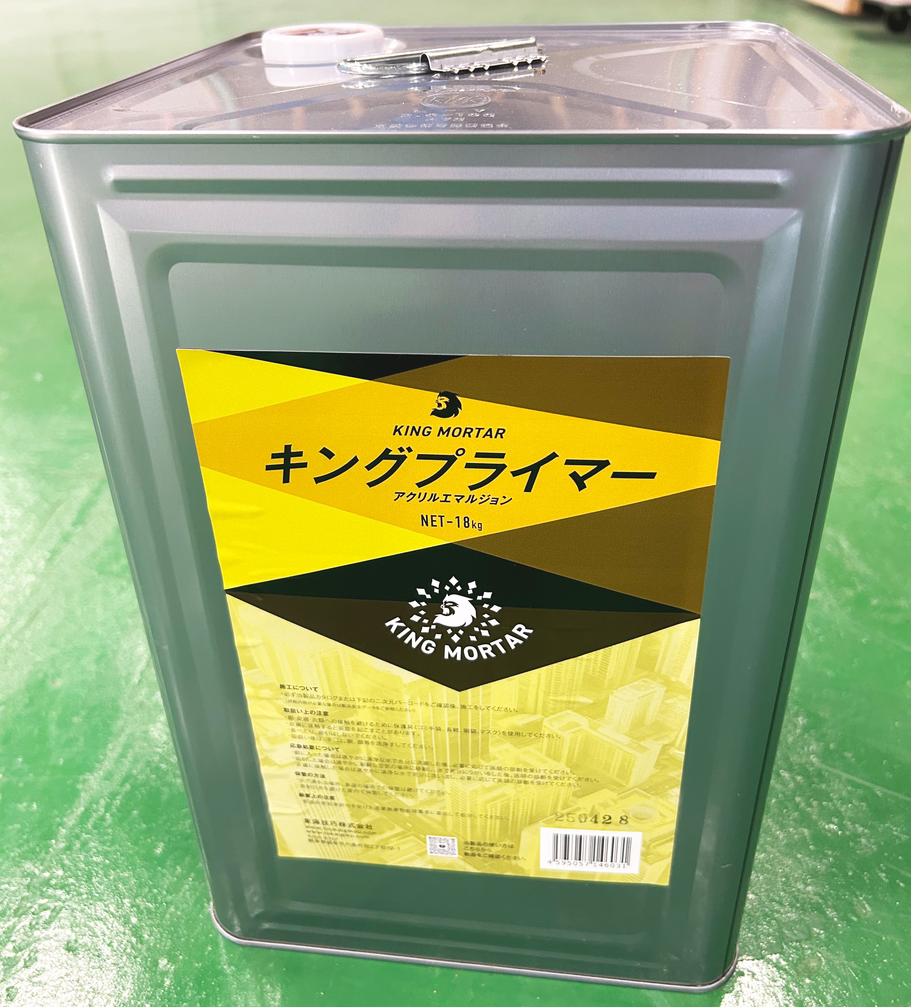 キングプライマー